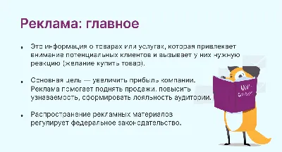 Сколько раз нужно показывать рекламу чтобы она запомнилась | Системный  маркетинг | Дзен