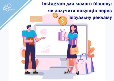 Мастерство Instagram: Как привлечь клиентов через визуальную рекламу 📸