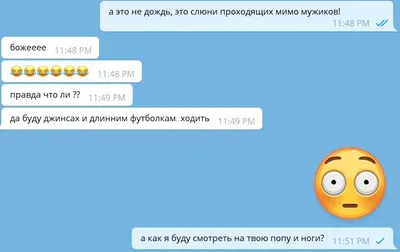 Про ревность девушек картинки