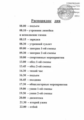 Расписания дня для школьника: как составить режим дня для ученика —  организация, советы родителям