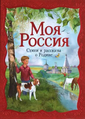 Конкурс рисунков «Россия — Родина моя» (3 фото). Воспитателям детских  садов, школьным учителям и педагогам - Маам.ру