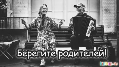 Картинки про родителей (22 фото) 🔥 Прикольные картинки и юмор