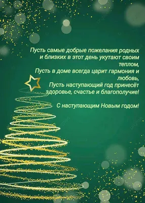 Пусть самые добрые пожелания родных и близких в этот день укутают своим  теплом, Пусть в доме всегда царит гармония и любовь, Пусть наст… | Счастье,  Здоровье, Любовь