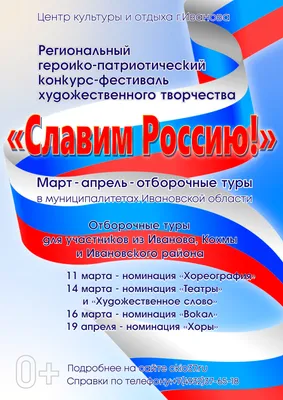 Приглашаем всех на праздник «Любить Россию»!