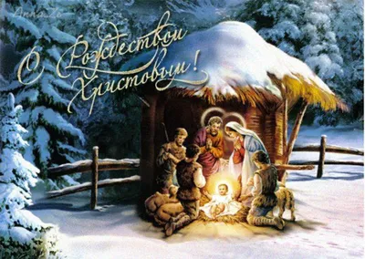 КАРТИЧКА Честито Рождество Христово