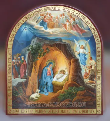 Рождество Христово: иконы и фрески / Православие.Ru