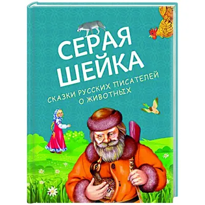 Книга Про кота. Стихи русских поэтов . Издательство Речь 978-5-9268-3878-4