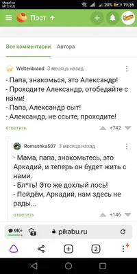 Не пишите мне я люблю Сашу и Диану | Саше