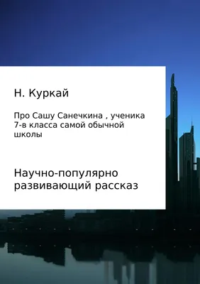 Подарок Александру - мини стела открытка Я люблю Сашу Мини стела Ст7  154400399 купить за 190 ₽ в интернет-магазине Wildberries