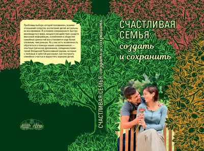 10 признаков счастливой семьи: Идеи и вдохновение в журнале Ярмарки Мастеров