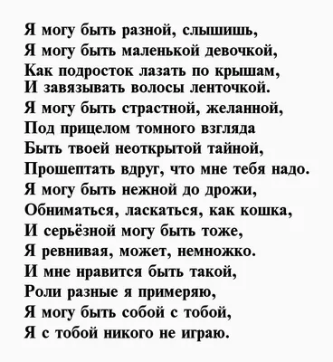 Прикольные стихи про себя любимую 📝 Первый по стихам