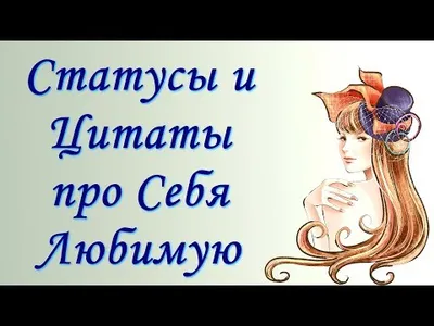 Немного про себя любимую | Козочка Алмеру | Дзен