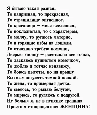 Статусы про себя любимую: со смыслом, короткие, прикольные