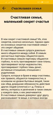 Спектакль «Семейное счастье»