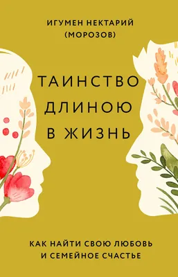 Как изменить жизнь к лучшему: от трансформации жизненного сценария — к  формированию успешного жизненного пути! — Коучинг жизненного пути личности