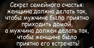 Открытки статусы о семейной жизни (80 фото) » Красивые картинки и открытки  с поздравлениями, пожеланиями и статусами - 