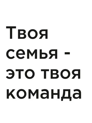 Топ-7 лучших цитат о семье | Цитаты 10 | Дзен