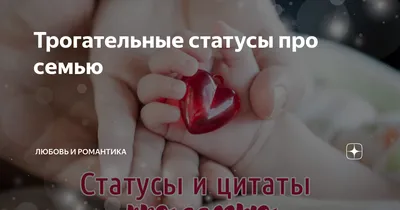 Цитаты о семье и детях - 📝 Афоризмо.ru