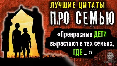 3 мудрые цитаты про семью и партнерство после 50 лет | Убежденный холостяк  | Дзен