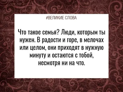 Цитаты про брак и семью - 📝 Афоризмо.ru