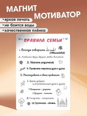 Открытки отношения в семье мусульманские семьи...