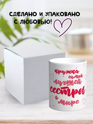 Подарочная детская расческа для волос Be Happy с надписью "Лучшая сестра" -  купить с доставкой по выгодным ценам в интернет-магазине OZON (1042197273)