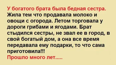 Картинки про сестер и братьев со смыслом - подборка