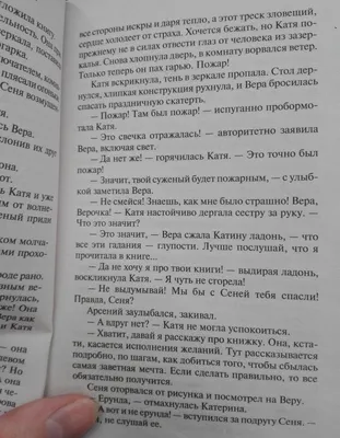 Иллюстрация 37 из 44 для Ты имеешь значение! Как девочке выстроить границы  - Макавинта, Плайм | Лабиринт -