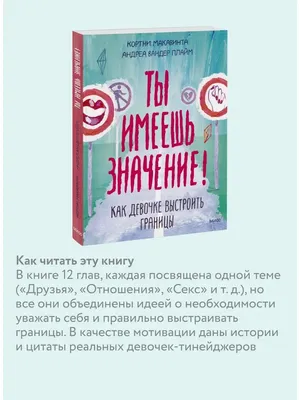 Иллюстрация 9 из 12 для Стать смыслом его жизни - Ирина Грин | Лабиринт -  книги. Источник: Сафиулина