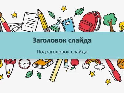 Карточки "Школьные предметы" на английском языке