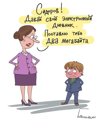 Анекдоты про школу: 50+ самых смешных шуток про учебу, учителей и  одноклассников