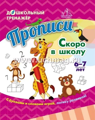 Что можно, а что нельзя делать в школе – АККП | Социальные истории, Детская  математика, Социальные рассказы про аутизм