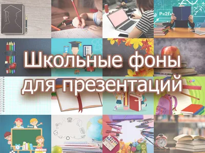 Шаблоны учебных презентации | Презентации для образования | Canva