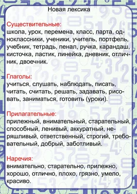 Школа-интернат №11 - город Шадринск - Лексическая тема: Скоро в школу.  Школьные принадлежности