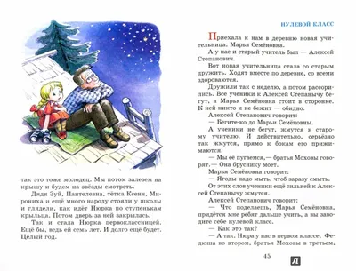 Иллюстрация 1 из 16 для Смешные рассказы о школе - Драгунский, Медведев,  Коваль, Каминский | Лабиринт - книги.