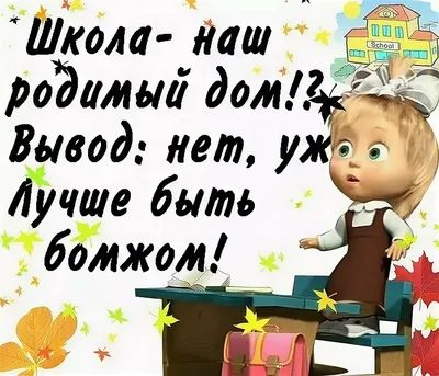 когда батя сидит на джое / приколы про школьников (приколы про школу и  учителей, картинки, комиксы и видео) :: Мемы (Мемосы, мемасы, мемосики,  мемесы) :: дратути / смешные картинки и другие приколы: