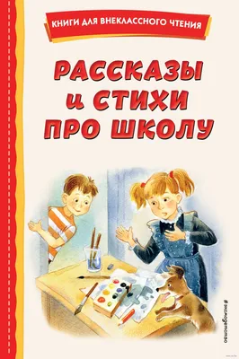 мем комикс про школу / смешные картинки и другие приколы: комиксы, гиф  анимация, видео, лучший интеллектуальный юмор.