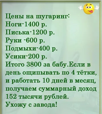 Депиляция: смешные и курьёзные истории, которыми поделились мастера |  Студия депиляции Капри Проф | Дзен