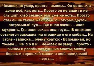 Про смерть близких картинка #533307 - Сохранёнки🍃 | Quotations, Quotes,  Just go - скачать