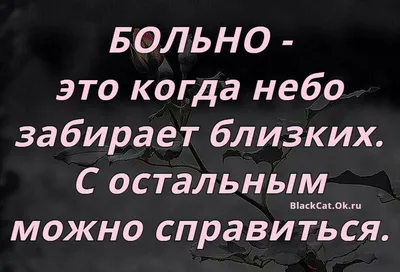 Про смерть близкого человека картинки