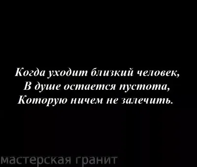 Как пережить смерть близкого человека