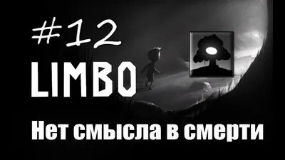 Про смерть со смыслом #24