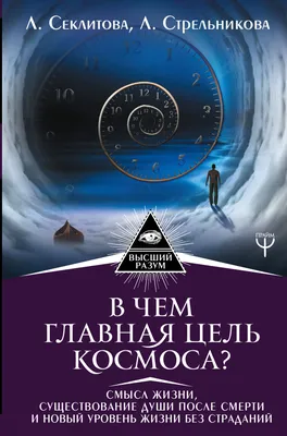 Отзывы на аудиокнигу «Смерть – лишь сон. Врач хосписа о поиске надежды и  смысла жизни на пороге смерти», рецензии на аудиокнигу Кристофера Керра,  рейтинг в библиотеке Литрес