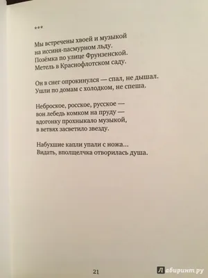 Я мёртв. России слава!» — Сеть взорвана стихами погибшего на Украине бойца