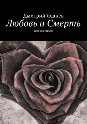 Т. В. Чурилин «Весна после смерти. Стихи», Москва, 1915