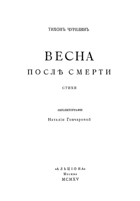 Ответ на пост «Стих» | Пикабу