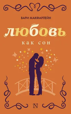 Книга Еда. Сон. Любовь. Чего хочет малыш,и как ему это дать - купить в  Юмаркет, цена на Мегамаркет