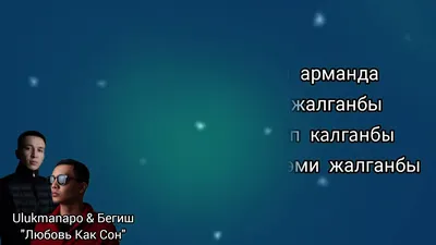 Любовь или сон. | Добрые мысли | Дзен