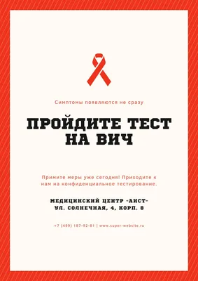 Работы участников Конкурса плакатов "ВИЧ/СПИД"