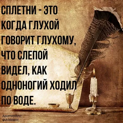 10 историй о сплетнях, которые осадят всех любителей перемыть косточки за  спиной